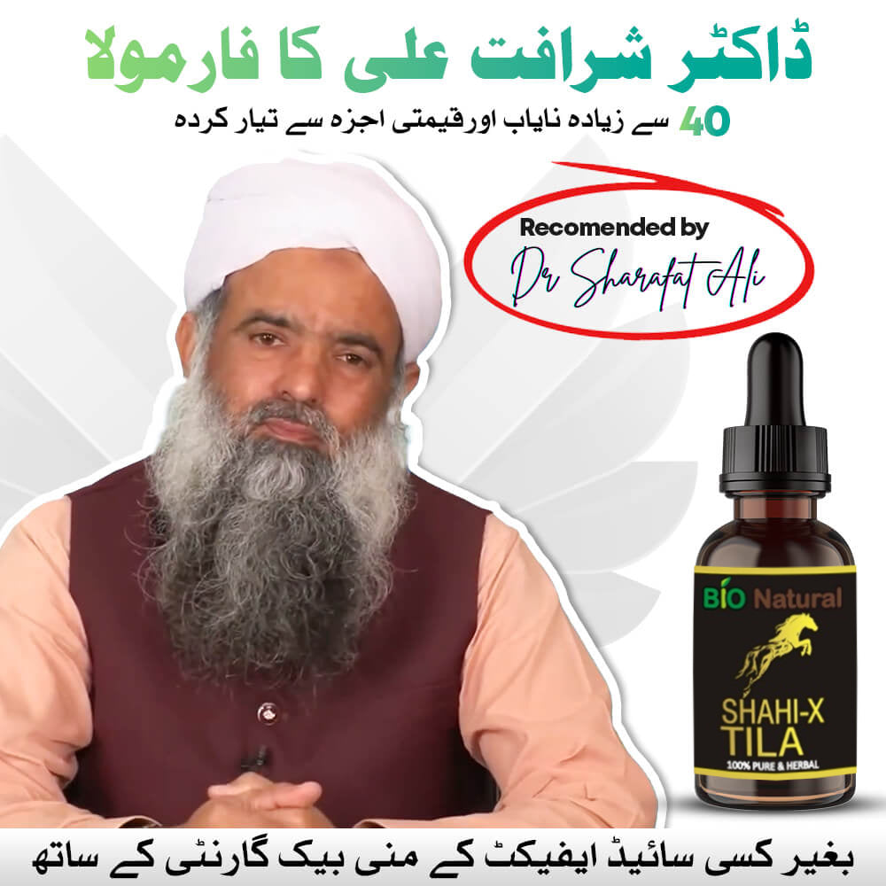 Dr Sharafat Ali - Shahi X Herbal Oil